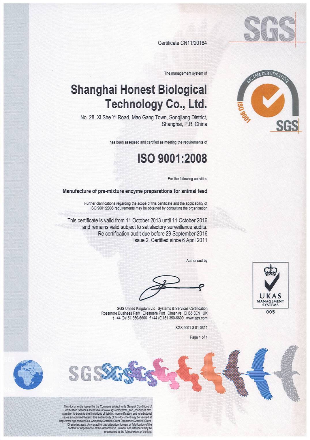 热烈祝贺公司通过著名认证机构SGS审核的ISO9001质量体系认证！