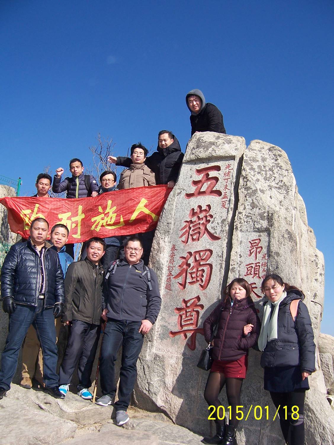 2015年欧耐施第一季度销售会议在山东泰安顺利召开