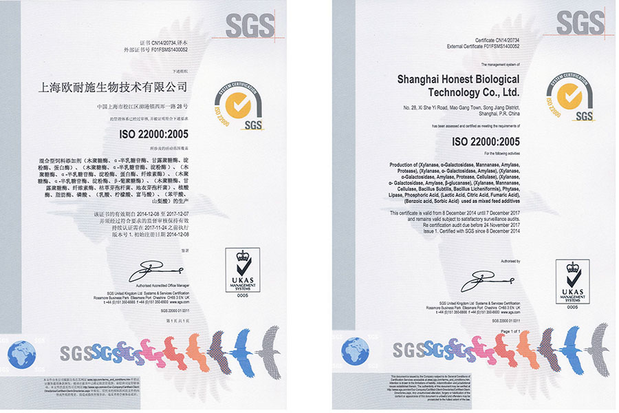 祝贺我司通过SGS认证的ISO22000食品安全管理体系