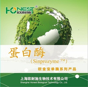 欧金宝单酶系列产品“蛋白酶”隆重推出