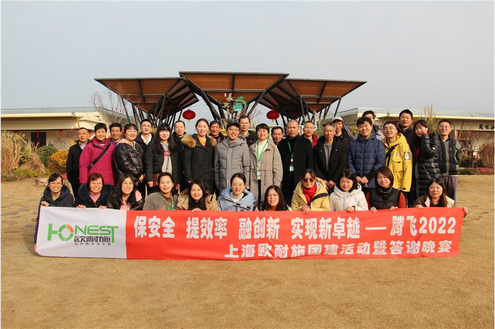 辞旧迎新 继往开来